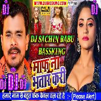Sasuro Me Maaf Na Bhatar Kari Re Pramod Premi Hard Vibration Mix Dj Sachin Babu